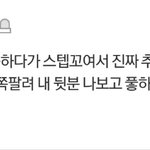 [NCT] 아 <b>준희</b> 팬싸썰 개웃켞ㅋㅋ