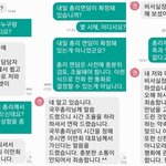 前총리비서실장 "신천지, 이낙연 前총리 포섭 시도" 목격담 공개