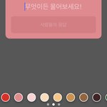 [댓글부탁해] 인스타그램 <b>계정</b>마다 기능 되는 게 있고 안 되는 게...