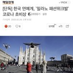[모두드루와] +)아이돌 스탭 코로나 <b>양성</b>이래;;