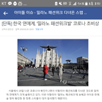 [모두드루와] 연예계도 큰<b>일남</b>