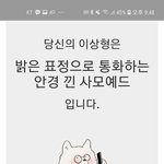 [댓글부탁해] 너희 폰폰 이상형 뭐나옴?