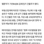 [단독] 기안84, 40<b>억대</b> 건물주 됐다