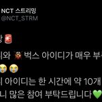 [NCT] 기부 좀 해줘 얘들아