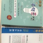 [댓글부탁해] 얘더라 수학 <b>복습</b>할 문제집 골라주라ㅠㅠ