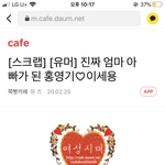 [추반] 얘들아 홍영기 <b>이세용</b>이 듣보냐??