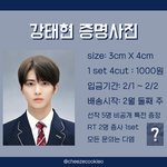 투바투 <b>태현</b> 증사 양도받아요