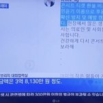 <b>방탄</b>, 아미 이름으로 기부된거 3억 8천<b>정도</b>래