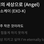 엑소 너의세상으로 이<b>부분</b> 진짜 좋다