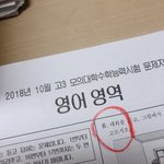 [댓글부탁해] 얘<b>드랑</b> 이거 모의고사 뭐야 ㅈㅂㅠㅠ
