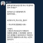 검사를 많이해서 확진자가 많다는 의사