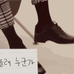 [강다니엘] 강다니엘 <b>발목</b> ㄹㅇ한줌인데?