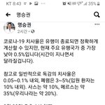 가정<b>의학</b>전문의 명승권 박사 왈
