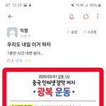 [이것좀봐줘] 차이나 게이트 운동 참여 부탁드립니다