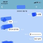 <b>짝남</b>이랑 가짜톡 했는데 개빡친다