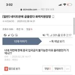 얘들아 톡선에 정치글 <b>디씨</b> 일베에서 조작한거야 믿지마..