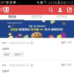 [댓글부탁해] ㅑ그거뭐라하지ㅈㅂ들어와줘