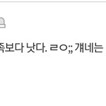 하다하다 일베랑 메랑 <b>옹호</b>를 하네ㅋㅋㅋ