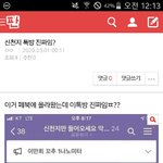 [댓글부탁해] 신천지 진짜야? 어그<b>로나</b> 귀짤 아니니까 한번씩 봐줘