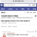 [19] ???: 오늘만큼은 <b>든든</b>하다 판녀!!