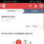 2월달에 미국 <b>지진</b>난다명