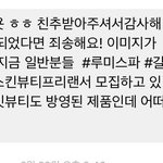 페북 <b>협찬</b> 받아본 사람