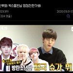 [모두드루와] <b>홍빈</b> 친구라는 방탄소년단 정국 슈가 뷔.jpg