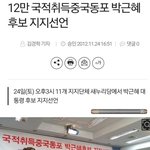 [이것좀봐줘] 정말 문재인 정권 <b>지지자</b> 모두 조선족이라 생각하세요?