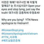 [드루와] 베트남애들이 한국인 <b>인종</b>차별함