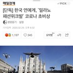 연예인들도 걸리는거 아니야?
