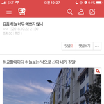 [드루와] 와 내가쓴<b>글</b> 제일 오래<b>전글</b>보니까 풋풋했네