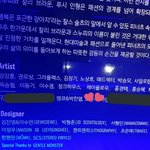 [EXO] 찬열이 스눞이 전시회 <b>참여</b>한거였어?