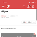 [<b>방탄소년단</b>] 밑 단독)<b>bts</b> 여기서봐 ㅇㅁㄱ(인증도용)