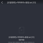 [댓글부탁해] 팬픽 보고싶은데 이거만 안열려
