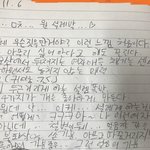 [드루와] +)나 <b>초딩</b>때 쓴 짝사랑 일기 볼사람?ㅋㅋㅋㅋㅋㅋㅋㅋㅋㅋㅋㅋㅋ