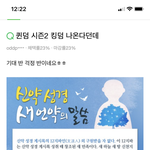[댓글부탁해] 네이버 지식인에 킹덤 쳐봤는데