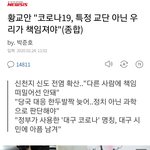 소름돋는 차이나게이트 실체 (<b>with</b> 신천지)