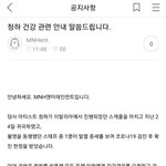 [댓글부탁해] 연예계도 코로나 비상이네