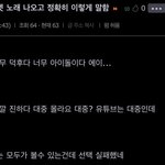 근데 <b>홍빈</b> 레벨한테만 왜 사과안하냐..