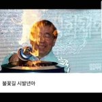어쩌라고 중국인들 불꽃길 걸어라~~!~!~!