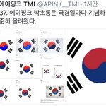 [모두드루와] <b>국경일</b>마다 올리는 아이돌