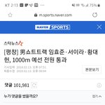 [댓글부탁해] 중국인들이 네이버기사 <b>장악</b>한거 봐봐ㅋㅋㅋㅋㅋ