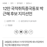 [방탈죄송] <꼭 읽어주세요> 정말 한국이 조선족 중국인한테 먹혔나봅니다