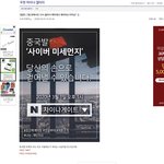 우한 갤러리 <b>선동</b> 증거 ㅅㄱ
