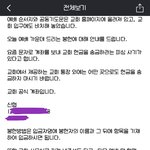 교회 코로나 때문에 헌금 계좌<b>이체</b>하라함ㅋㅋ
