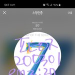 [방탄소년단] 나 약간 오늘 삘이오는데