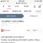 그만 좀 <b>선동</b>해라 조선족들아 ^^