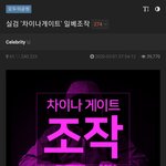 클<b>xx</b> 조선족 검거