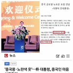 [드루와] 차이나 게이트 왜 믿는거야?