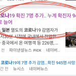(일본긴급<b>사태</b>)대박이다ㅉㅉ
